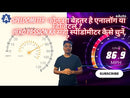 হিরো প্যাশন প্রো এর জন্য প্রিকোল ডিজিটাল স্পিডোমিটার | সাইড স্ট্যান্ড সেন্সর ছাড়া ডিজিটাল মিটার